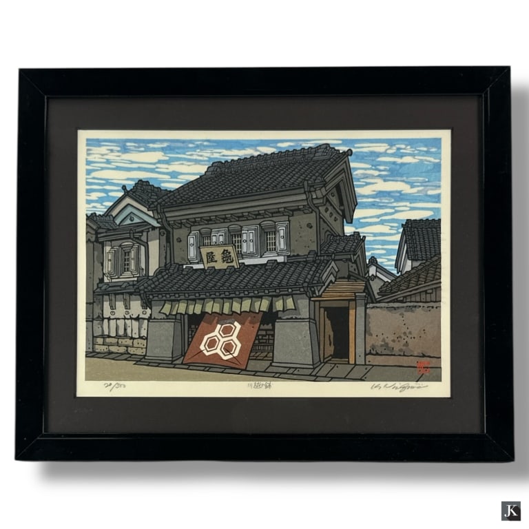 Katsuyuki Nishijima Woodblock - Store in Kawagoe: Artist: Nishijima, Katsuyuki, Japanese, (b. 1945) Title: Store in Kawagoe Date: undated Medium: woodblock Signed/numbered: in pencil, 20/500 Dimensions: image 10" x 15" , frame 16-1/4" x 20-1/2" Condi