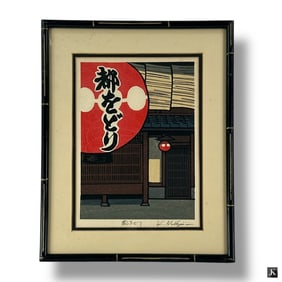 Katsuyuki Nishijima Woodblock - Miyako Odori