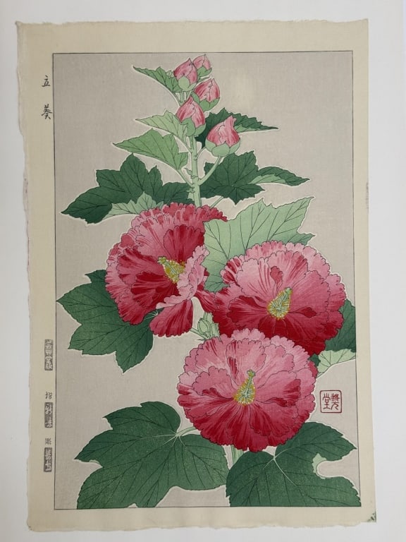 Shodo Kawarazaki (1899-1973) Wooblock Print: Shodo Kawarazaki, Japanese (1899-1973) woodblock print "Hollyhock". Seal lower right and writing and stamps along left side. Inside a paper folder. Minor wear along the edges of the work, otherwise in