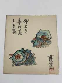 (Asian) Artist Unknown Color Print