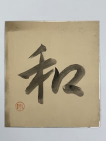 (Asian) Artist Unknown Color Print