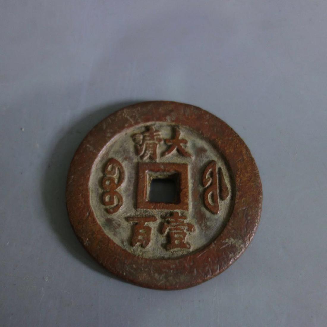 Chinese Bronze Coin (1 of 2)