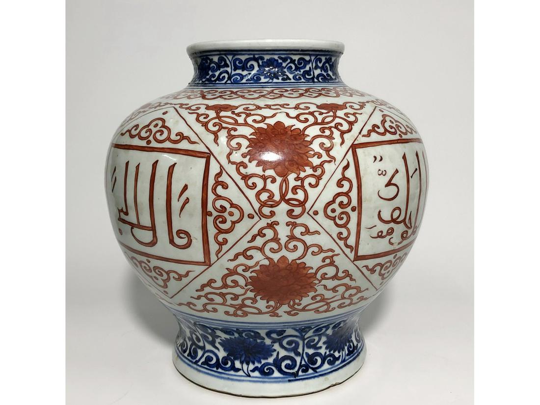 A COPPER-RED JAR (1 of 8)