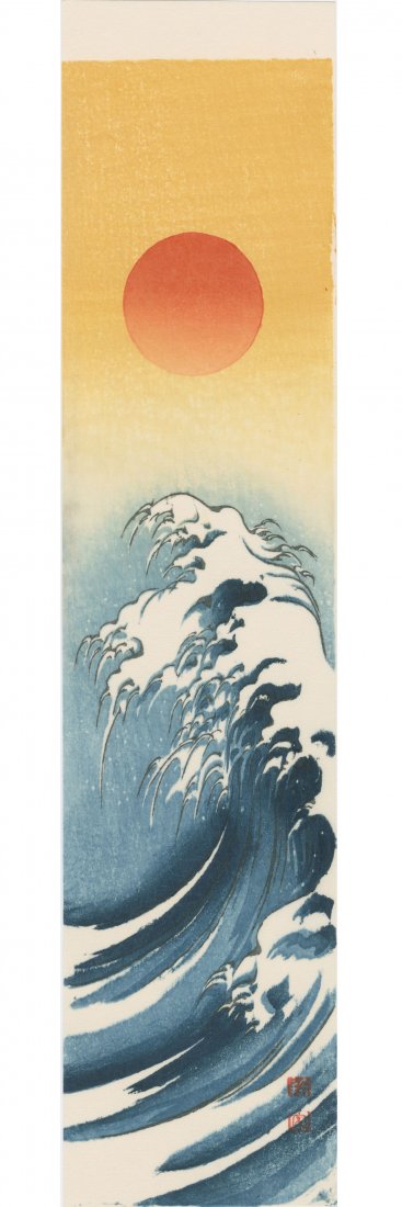 Koho Shoda: Great Wave and Rising Sun Woodblock (1 of 2)