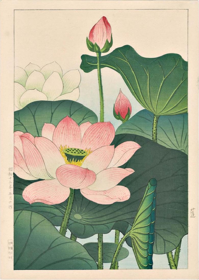 Hodo Nishimura: Lotus Blossoms Woodblock (1 of 2)