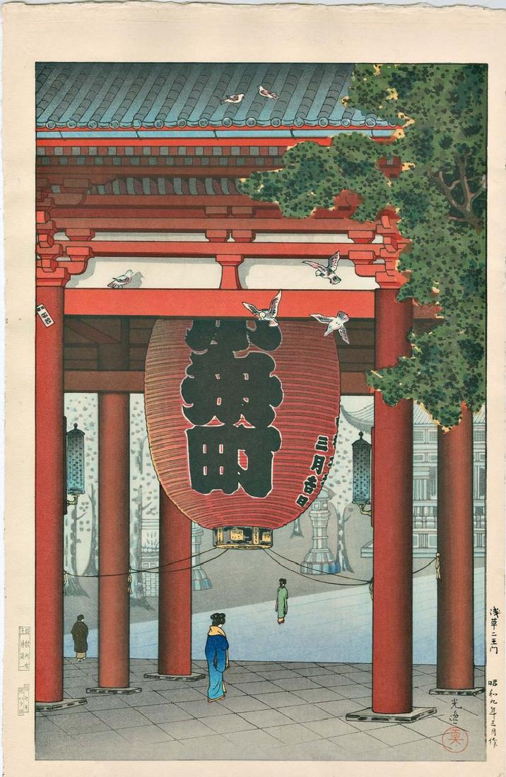 Koitsu Tsuchiya: Great Lantern at Asakusa Woodblock (1 of 2)