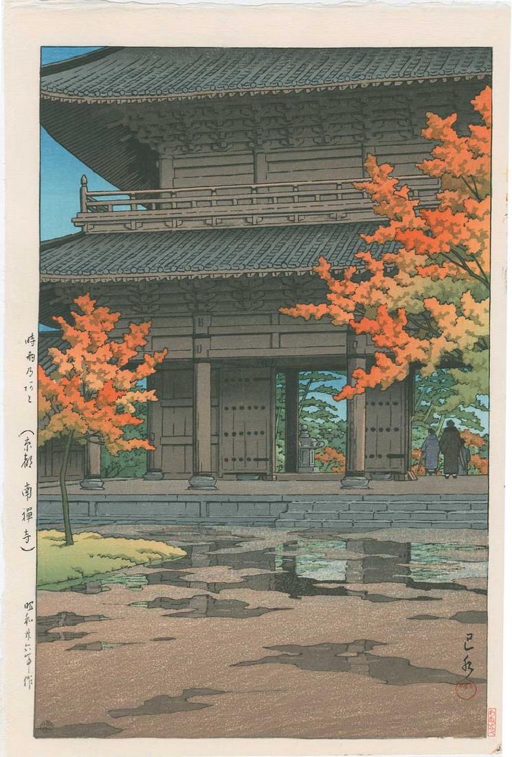 Hasui -- After Autumn Rain, Nanzenji Temple Woodblock (1 of 2)
