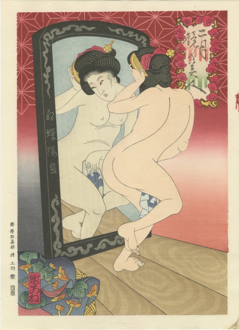 Unsigned -- Beauty and Full-length Mirror shunga: Japanese Woodblock Print, c1880 -- Unknown publisher, Showa Era re-print (c1950's) SIZE IN INCHES: 8 1/4 x 11 3/4 inches (+ margins) COMMENTS:Skillful "bokashi" shading, silver mica highlights to mirr