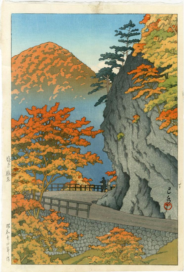 Hasui: Monkey Rock, Shiobara Woodblock 1st Ed. 1949: Japanese Woodblock Print, 1949, first edition published by Watanabe with publisher's 6mm seal (used 1946-57) SIZE IN INCHES: 10.4 x 15.5 inches KAWASE HASUI (1883-1957) was a Japanese woodblock print 