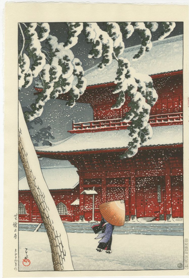 Hasui Kawase: Zozoji Temple in Snow: Japanese woodblock print, published by Shoichiro Watanabe, with Watanabe 7 mm seal SIZE IN INCHES: 10.5 x 15.5 inches