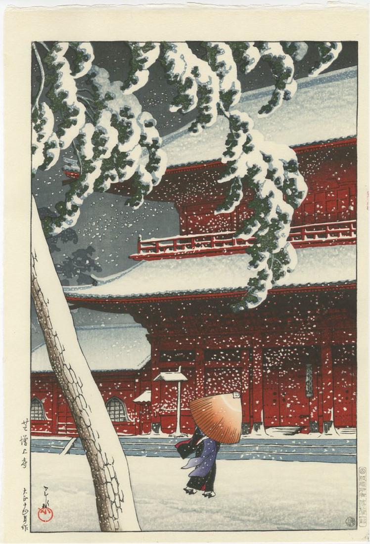 Hasui Kawase - Zozoji Temple, Shiba woodblock: Japanese Woodblock Print, Heisei edition from recarved blocks -- Watanabe Shoichiro Publisher, 7mm seal and New N-seal SIZE IN INCHES: 10.5 x 15.5 COMMENTS: Printed from recarved blocks this edition o