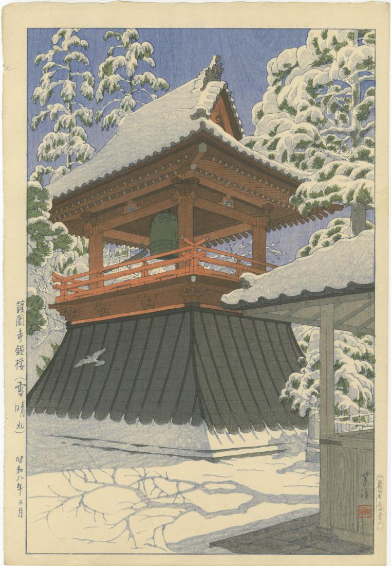 Shiro Kasamatsu - Bell Tower Gokokuji 1933 C-seal FIRST (1 of 2)