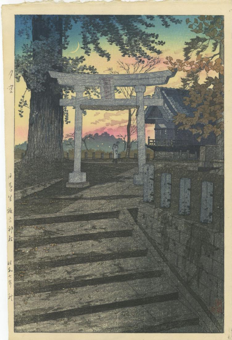 Shiro Kasamatsu - Suwa Shrine, Nippori 1932 woodblock (1 of 2)