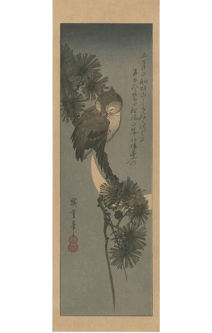 Hiroshige Utagawa: Little Owl Sleeping in a Pine: Japanese Woodblock Print, Showa era edition from recarved woodblocks, published by Nishinomiya SIZE IN INCHES: tanzaku, approx. 5 x 15 inches AN ENDEARING ASPECT OF JAPANESE ART is the ability of arti
