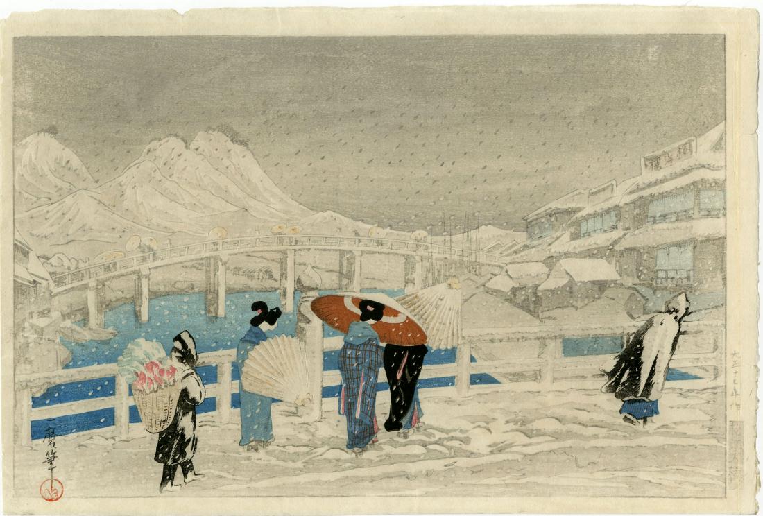 Oda Kazuma: Bridge at Matsue 1924 Woodblock (1 of 2)