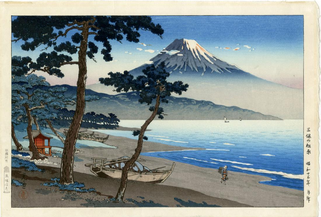 Koitsu Tsuchiya: Pine Grove, Miho 1936 1st Ed. (1 of 2)