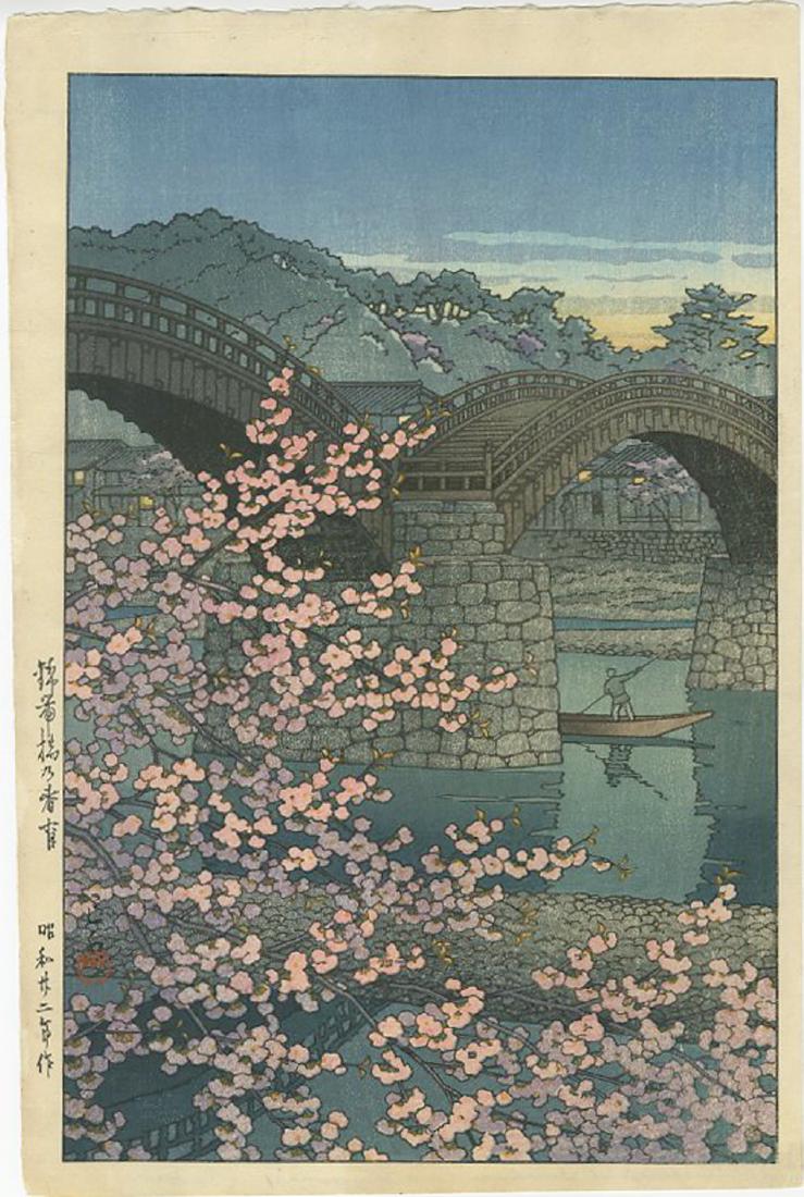 Hasui Kawase - Spring Evening Kintaikyo 1947 6-mm 1st: Japanese Woodblock Print, 1947 -- Watanabe Publisher, "6-mm seal" First Edition SIZE IN INCHES: 9 1/4 x 14 1/4 (+ margins) COMMENTS: Skillful "bokashi" shading, highly detailed. First Edition.
