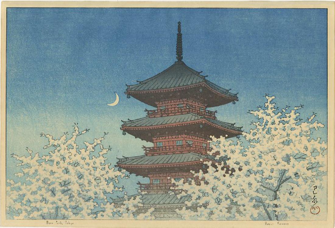 Hasui Kawase - Ueno Park Tokyo 1952 1st ED woodblock: Japanese Woodblock Print, 1952 -- Watanabe Publisher, as issued without seals, never reprinted. First Edition. SIZE IN INCHES: 9 1/2 x 14 1/4 (+ margins) COMMENTS: Skillful "bokashi" shading, baran "s