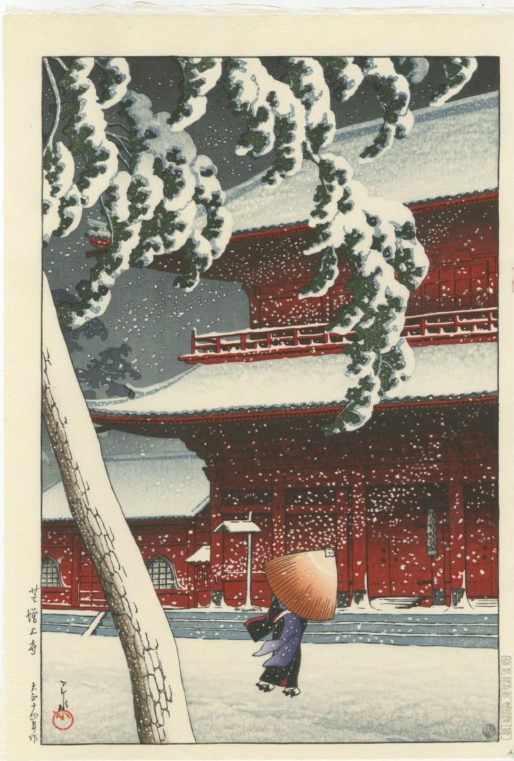 Hasui Kawase - Zozoji Temple 1925 N-seal woodblock: Japanese Woodblock Print, 1925 -- Watanabe Publisher, later edition from recarved blocks, 7-mm seal and N-seal. SIZE IN INCHES: oban (approx 10 x 15) COMMENTS: Printed from recarved blocks this editio