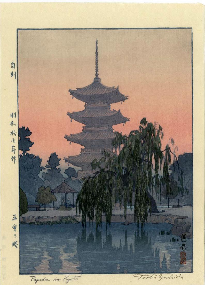 Toshi Yoshida: Pagoda in Kyoto 1942 Woodblock: Japanese Woodblock Print, 1942, this later embossed signature edition published by the Yoshida Studio SIZE IN INCHES: chuban, 8 x 10.5 inches TOSHI YOSHIDA (1911-1995) was a Japanese printmaker and pa