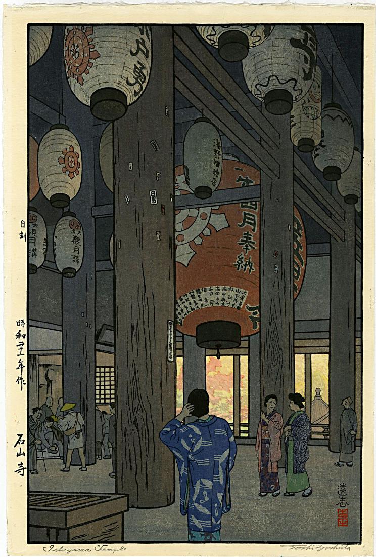 Toshi Yoshida: Ishiyama Temple 1946 1st Ed. Woodblock: Japanese Woodblock Print, 1946, first edition, pencil signed by the artist SIZE IN INCHES: oban, 16 x 11.75 inches TOSHI YOSHIDA (1911-1995) was a Japanese printmaker and painter. He is best known for