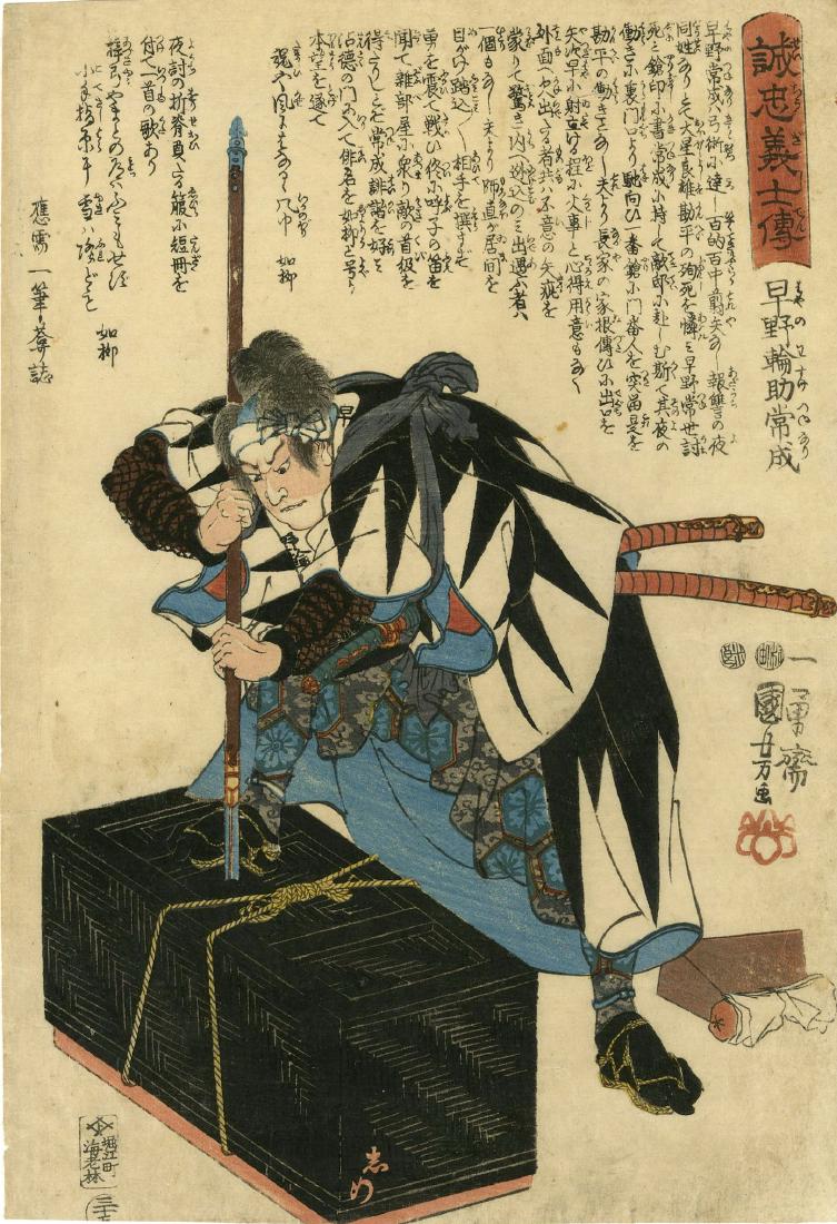 Kuniyoshi: The Ronin Hayano 1847 Woodblock: Japanese Woodblock Print 1847, published by Ebiya Rinnosuke SIZE IN INCHES: oban, 9.75 x 14.125 inches KUNIYOSHI was born in Edo (present-day Tokyo) in 1797. He was the son of a silk dyer named Yanagi