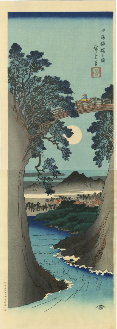 Hiroshige Ando - Monkey Bridge 2-panel woodblock: Japanese Woodblock Print, originally 1850/60's, Publisher unknown, later 1950/60's printing from recarved blocks. SIZE IN INCHES: 10 x 29 plus margins (two unattached sheets) COMMENTS: Skillful bokash