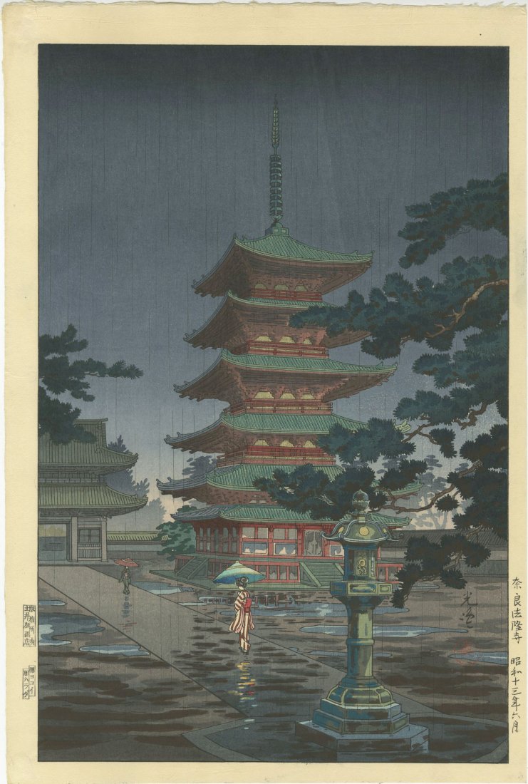 Koitsu Tsuchiya - Rain Horyuji, Nikko 1938 Doi/Yokoi: Japanese Woodblock Print, 1938 -- Doi Publisher, early printing by Yokoi SIZE IN INCHES: dai-oban (approx 10 1/2 x 16) COMMENTS: 1955 Military Collection (US Army Engineers) - stored flat, never displ