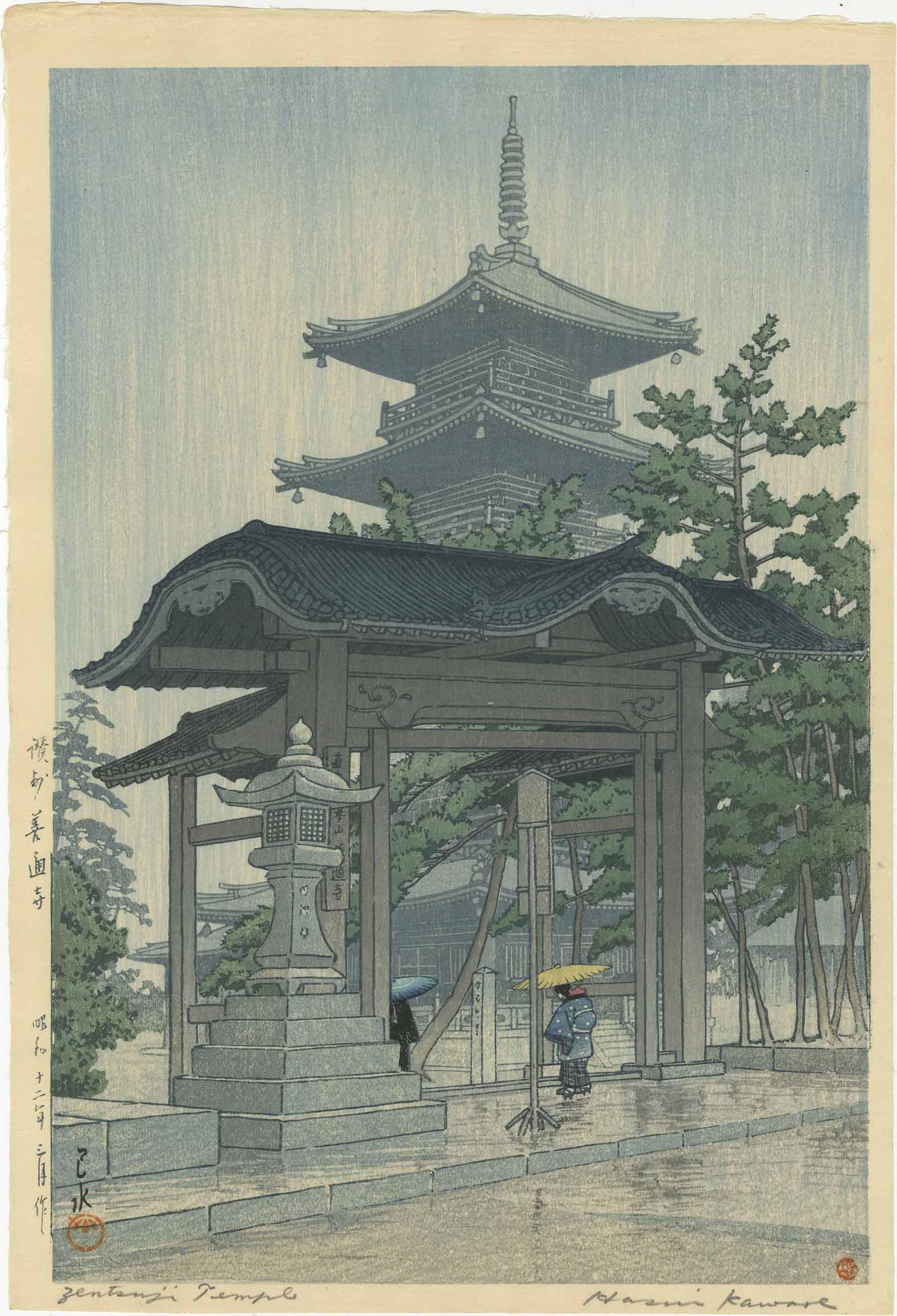 Hasui Kawase - Zentsuji Temple in Rain 6-mm seal 1937: Japanese Woodblock Print, 1937, Watanabe Publisher, 6-mm seal/bought 1947, Military collection 1947. SIZE IN INCHES: Oban, 9 1/2 x 14 1/4 (plus margins) COMMENTS: V. Woodrich Collection (USA Navy, Yok