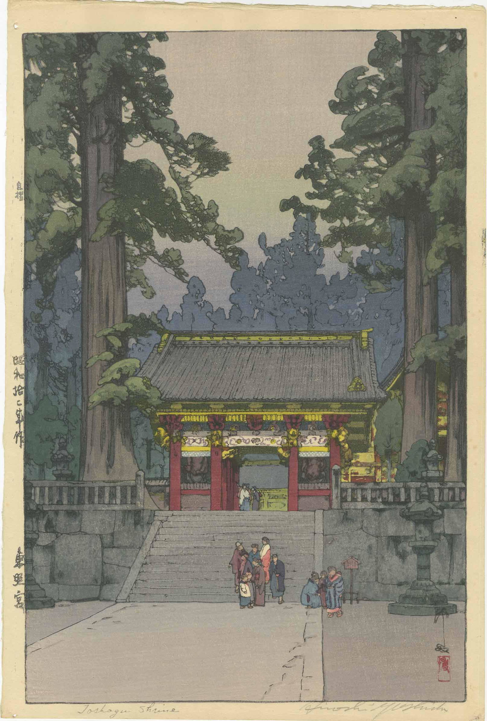 Hiroshi Yoshida - Toshogu Shrine 1937 JIZURI woodblock: Japanese Woodblock Print, 1937, Yoshida Family Studio, Military collection 1947, Jizuri seal, brush-signed and pencil-signed by artist. SIZE IN INCHES: oban, 9 1/2 x 14 3/4 (plus margins) COMMENTS: Se