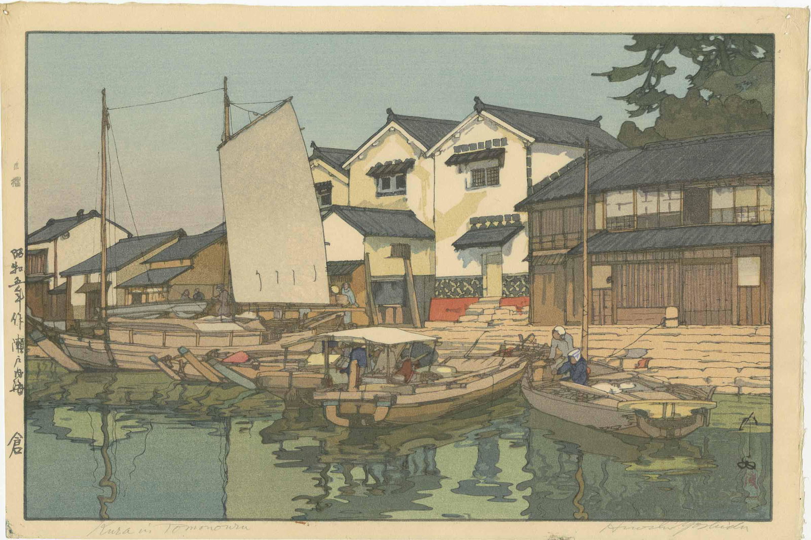 Hiroshi Yoshida - Harbor at Tomonoura JIZURI woodblock: Japanese Woodblock Print, 1930, Yoshida Family Studio, Military collection 1947, Jizuri seal, brush-signed and pencil-signed by artist. SIZE IN INCHES: oban, 9 1/2 x 14 3/4 (plus margins) COMMENTS: Se
