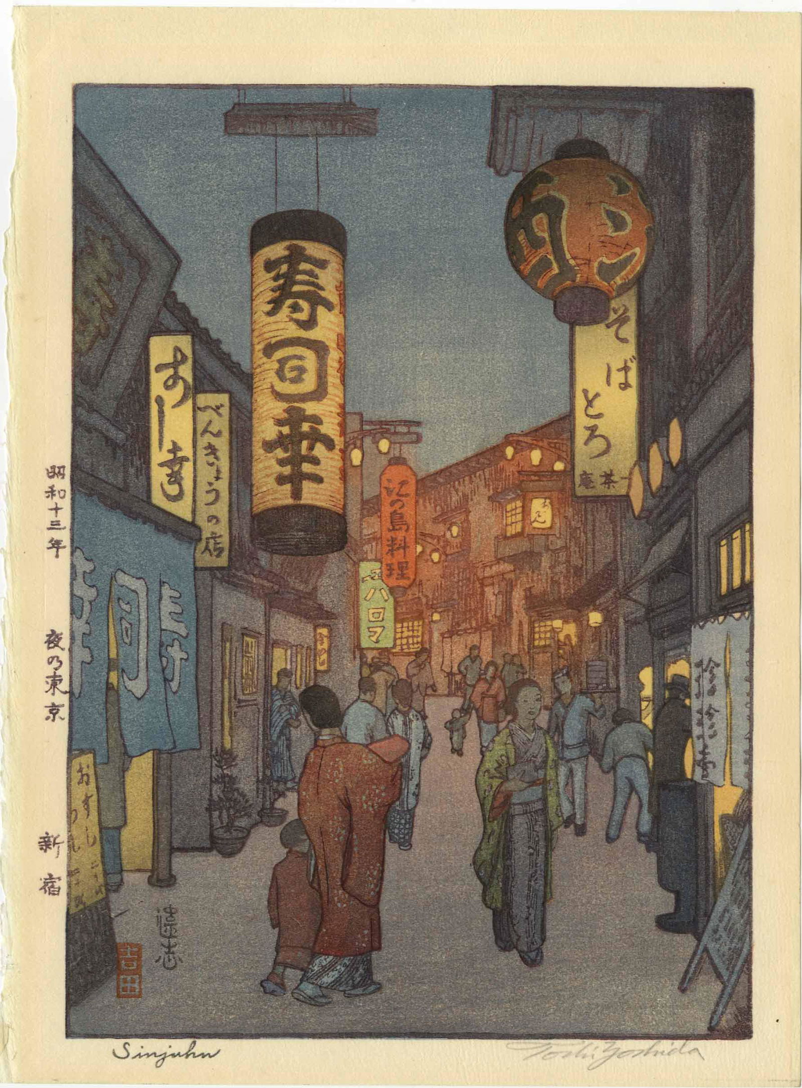 Toshi Yoshida: Shinjuku 1938 Early Edition Woodblock: Japanese Woodblock Print, 1938, pencil signed lifetime edition. Self published. SIZE IN INCHES: chuban, 8 x 10.75 inches TOSHI YOSHIDA was the eldest son of Hiroshi Yoshida (1876-1950 who began teachi