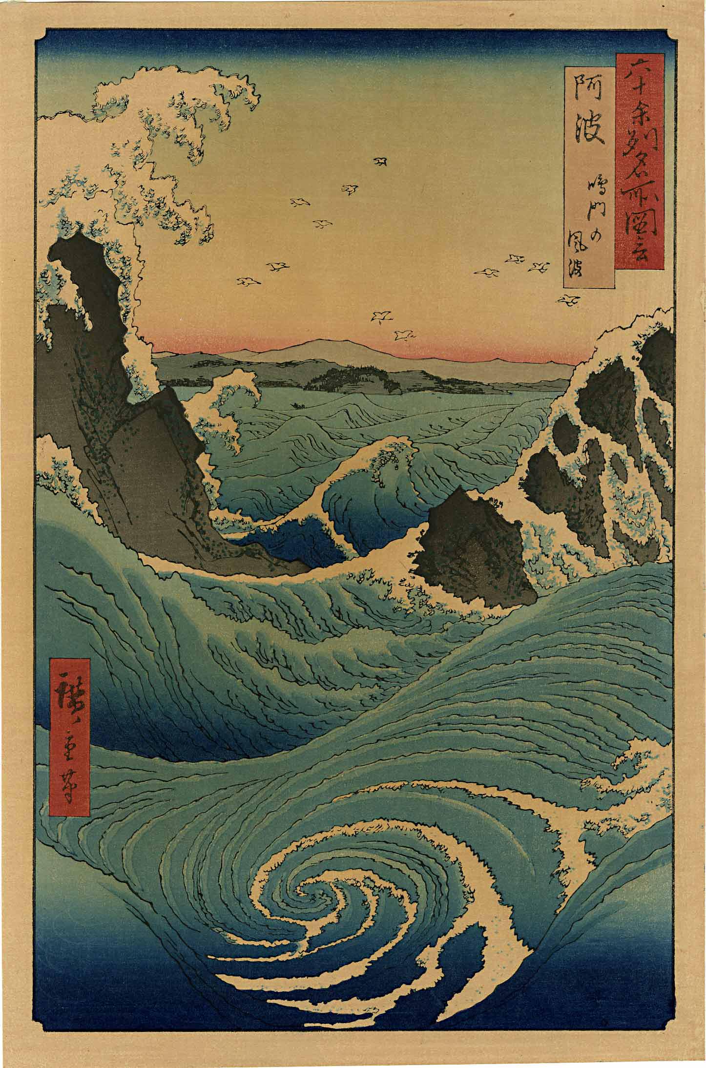 Hiroshige Ando: Whirlpools in Awa Province Woodblock: Japanese Woodblock Print, 1920s, published by Hasegawa/Nishinomiya, Number 55 from the series Famous Views of the 60-Odd Provinces originally published in 1855 SIZE IN INCHES: oban, 9.5 x 14.5 inches 