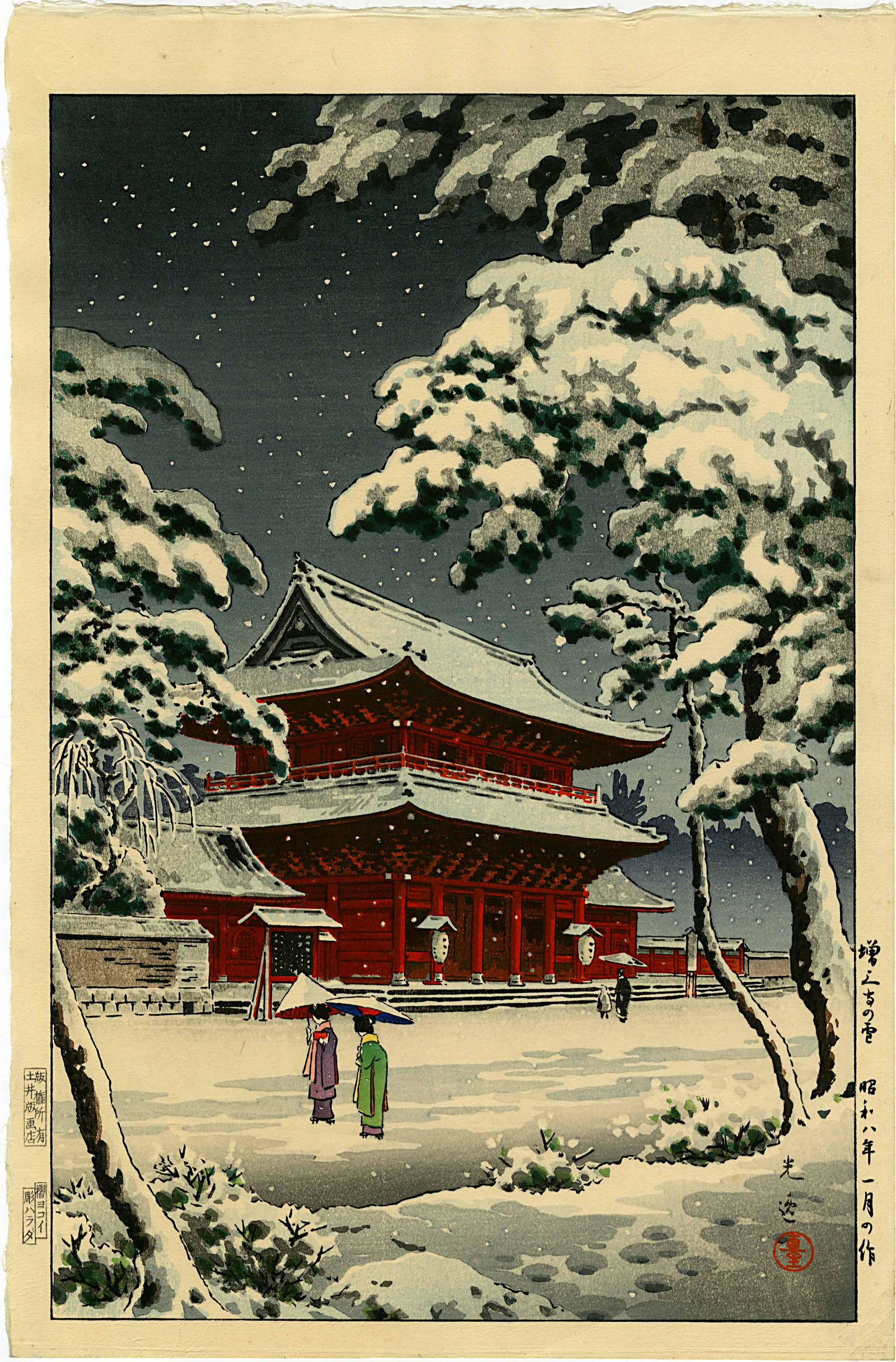Tsuchiya Koitsu: Zojoji Temple 1933 Woodblock: Japanese Woodblock Print, 1933, published by Doi Hangaten, Carver: Harada, Printer: Yokoi. SIZE IN INCHES: oban, 10.5 x 15.75 inches TSUCHIYA KOITSU'S (1870-1949) prints immortalize Japan's scenic bea