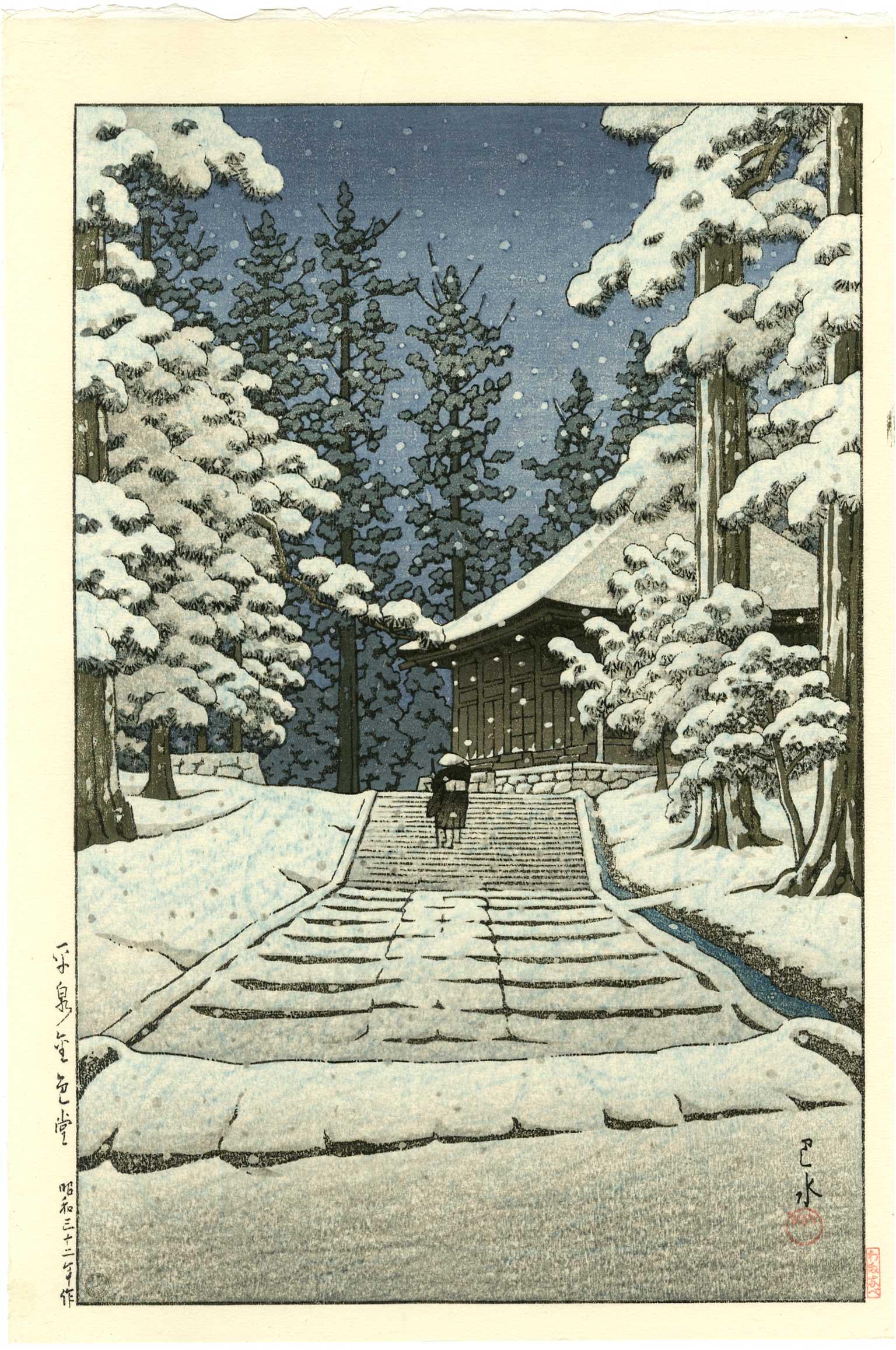 Hasui Kawase - Konjikido in Snow 1957 woodblock: Japanese Woodblock Print, 1957, Watanabe Publisher, later edition from original blocks, 7-mm seal and Heisei-seal. SIZE IN INCHES: 9 1/2 x 14 1/4 (plus margins) COMMENTS: Skillfully printed from Hasui