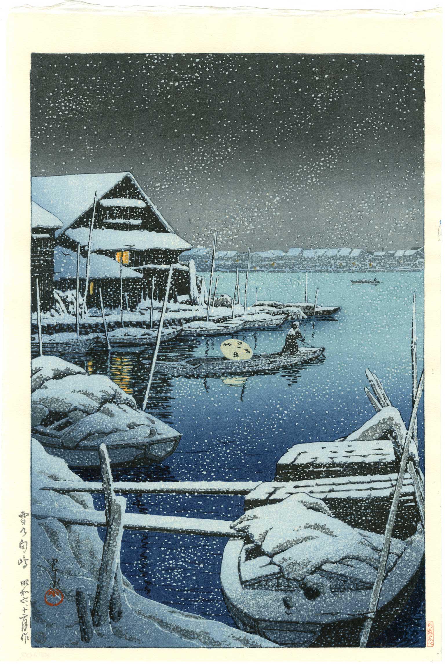 Hasui Kawase - Snow at Mukojima 1931 woodblock: Japanese Woodblock Print, 1931, Watanabe Publisher, later edition from original blocks, 7-mm seal and Heisei-seal. SIZE IN INCHES: 9 1/2 x 14 1/4 (plus margins) COMMENTS: Skillfully printed from Hasui