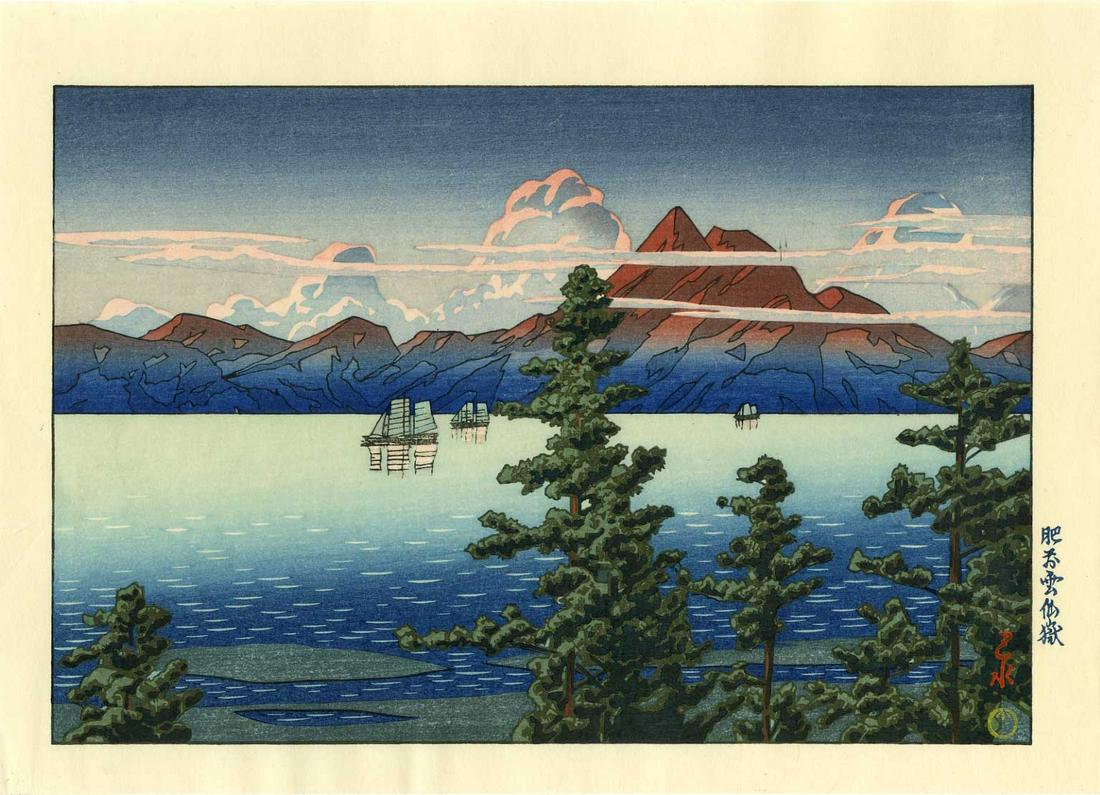 Kawase Hasui - Mount Unzen, Hizen c1938: Japanese Woodblock Print, c1938, Bijutsusha Publisher (active 1920's/1930's). SIZE IN INCHES: 9 1/2 x 6 1/2 (+ margins) COMMENTS: Skillful "bokashi" shading, light "gauffrage" (embossing), highly deta