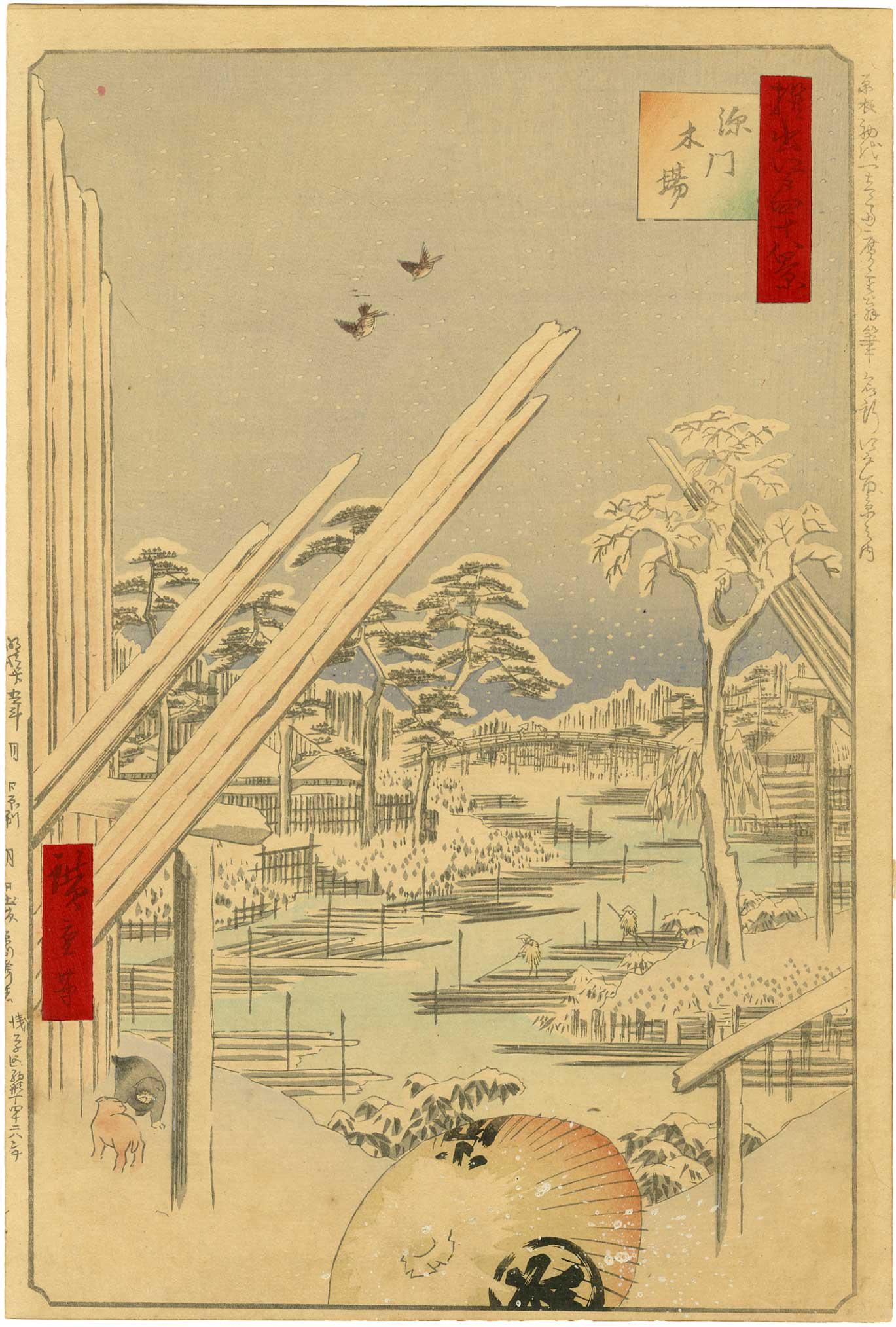 Hiroshige - Fukagawa Lumber 100 Views Edo 1891 Original: Japanese Woodblock Print, originally 1857, this is 1891 Memorial Edition, Publisher unknown. SIZE IN INCHES: 8 5/8 x 13 1/4 (plus margins) COMMENTS: Fine impressions. Printed from Hiroshige's original