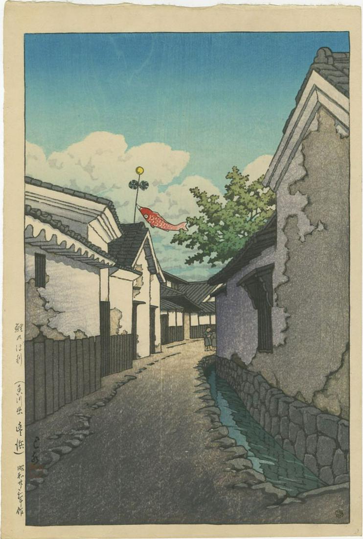 Hasui Kawase - Carp Windsock 1948 First Ed Woodblock: Japanese Woodblock Print, 1948, Watanabe Publisher, 6-mm seal, First Ed. SIZE IN INCHES: 10.5 x 15.5 COMMENTS: George Ferriter Collection. Vintage printing, never displayed. Skillful bokashi shading, 