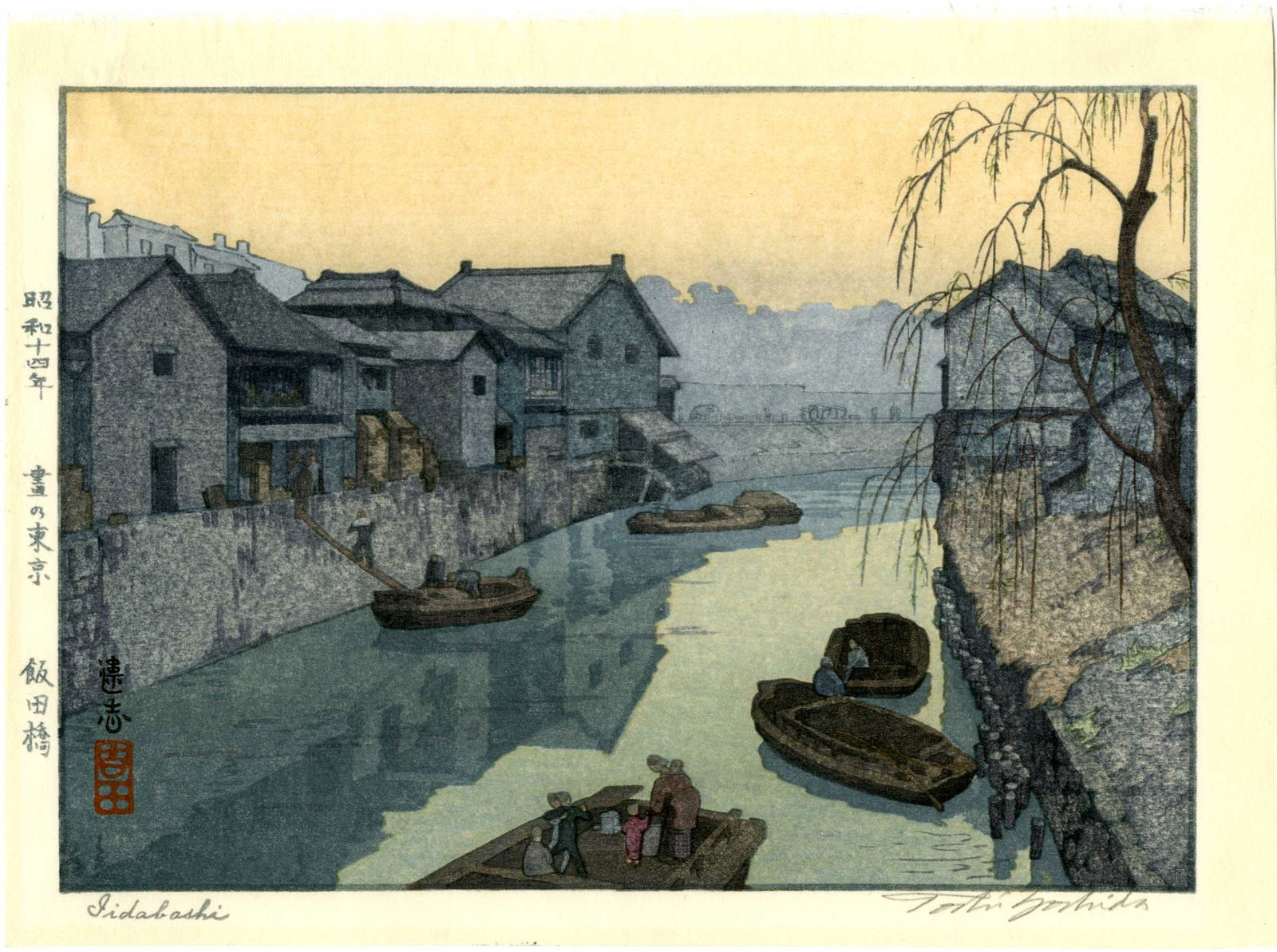 Toshi Yoshida: Iidabashi 1939 Woodblock: Japanese Woodblock Print, 1939, pencil signed lifetime edition. Self published. SIZE IN INCHES: chuban, 8 x 10.75 inches TOSHI YOSHIDA was the eldest son of Hiroshi Yoshida (1876-1950 who began teachi