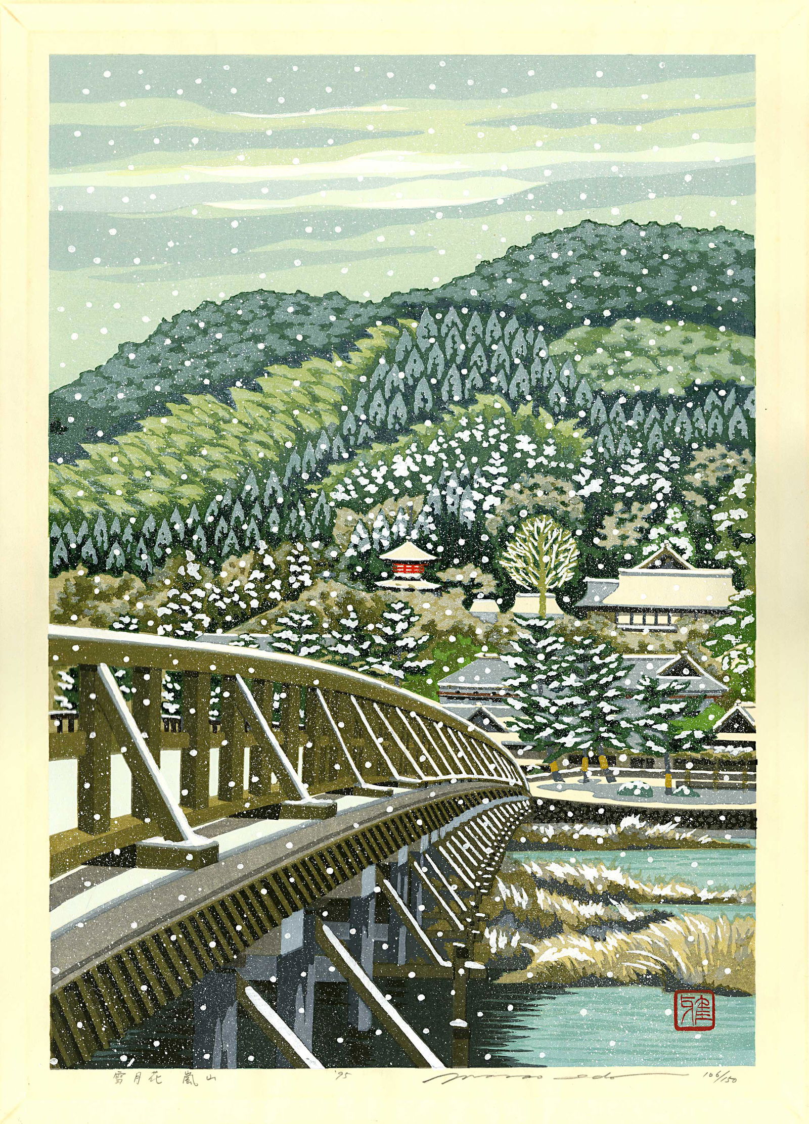 Masao Ido: Bridge in Snow 1995 1st Ed. Woodblock: Japanese Woodblock Print, 1995, 1st edition, pencil signed, dated , titled and numbered 106/155 in the bottom margin SIZE IN INCHES: 16 x 20.5 inches MASAO IDO (1945-2016) was born in North-East China