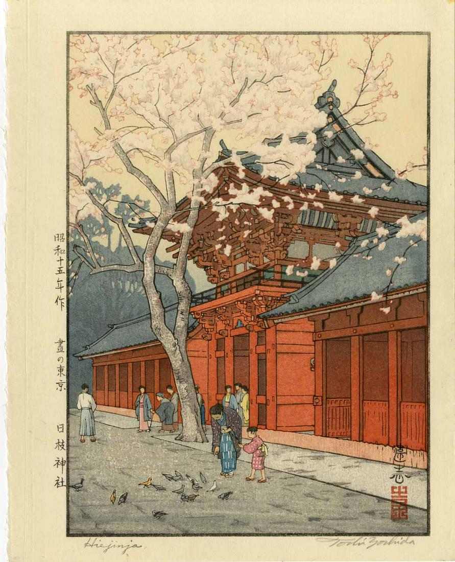 Toshi Yoshida: Heian Jingu Shrine 1st Ed. Woodblock: Japanese Woodblock Print, 1940, 1st edition, pencil signed by Toshi Yoshida SIZE IN INCHES: chuban, approx. 8 x 10.6 inches TOSHI YOSHIDA was the eldest son of Hiroshi Yoshida (1876-1950 who began tea