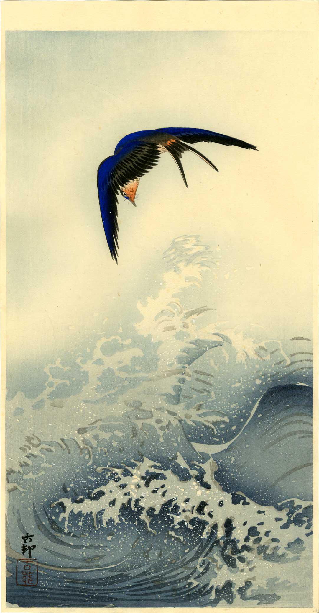Koson Ohara: Swallow Over Waves 1920s Woodblock: Japanese Woodblock Print, 1920s Japanese Woodblock Print, c.1920s, published by Daikokuya, signed and sealed Koson SIZE IN INCHES: ohosoban, 7.5 x 14.5 inches PROVENACE: from the estate of Robert O. M