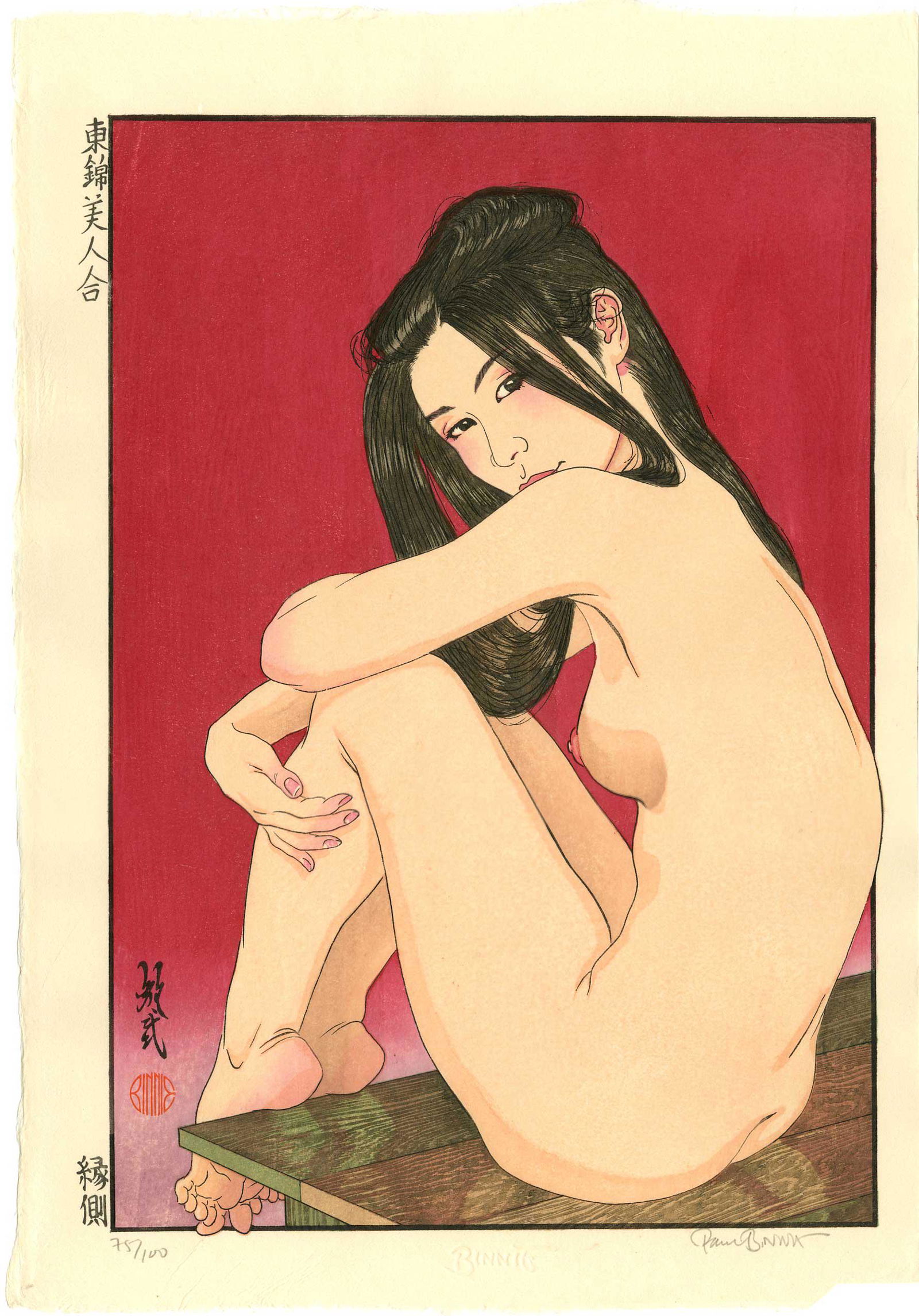 Paul Binnie: Engawa (Veranda) 2013 Woodblock: Japanese Woodblock Print, 2013, first edition (second state), pencil signed and numbered 75/100 SIZE IN INCHES: oban, approx. 12 x 18 PAUL BINNIE (b. 1967) was born in Scotland, and studied at Edinbur