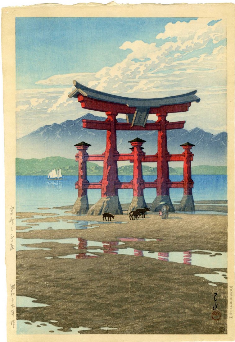 Hasui Kawase: Miyajima Gate 1942 C seal Woodblock: Japanese Woodblock Print, 1942, 1st edition, published by Watanabe Shozaburo with publisher's "C" seal (used 1929-1942) SIZE IN INCHES: oban, 15 x 10.25 inches KAWASE HASUI (1883-1957) was a Japanese 