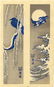 Diakoku-ya - Birds/Flowers/Bamboo woodblock Pre-EQ 2