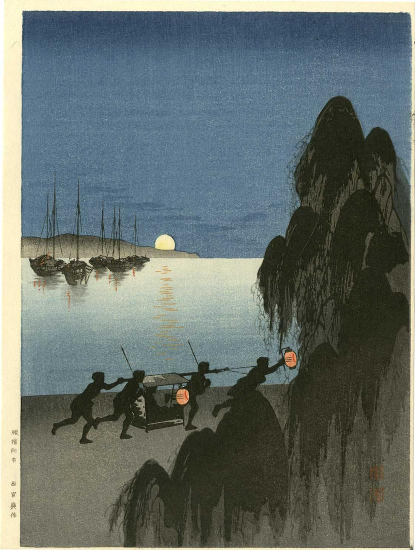 Koho Shoda - Shinagawa Shore 1920-30s Woodblock Old: Japanese Woodblock Print, c1920-30's, Hasegawa/Nishinomiya Publisher, "Night Scenes" series (21 designs) SIZE IN INCHES: chuban, 7 1/4 x 10 COMMENTS: Vintage "Night Scenes" series. Skillful "bokashi" 