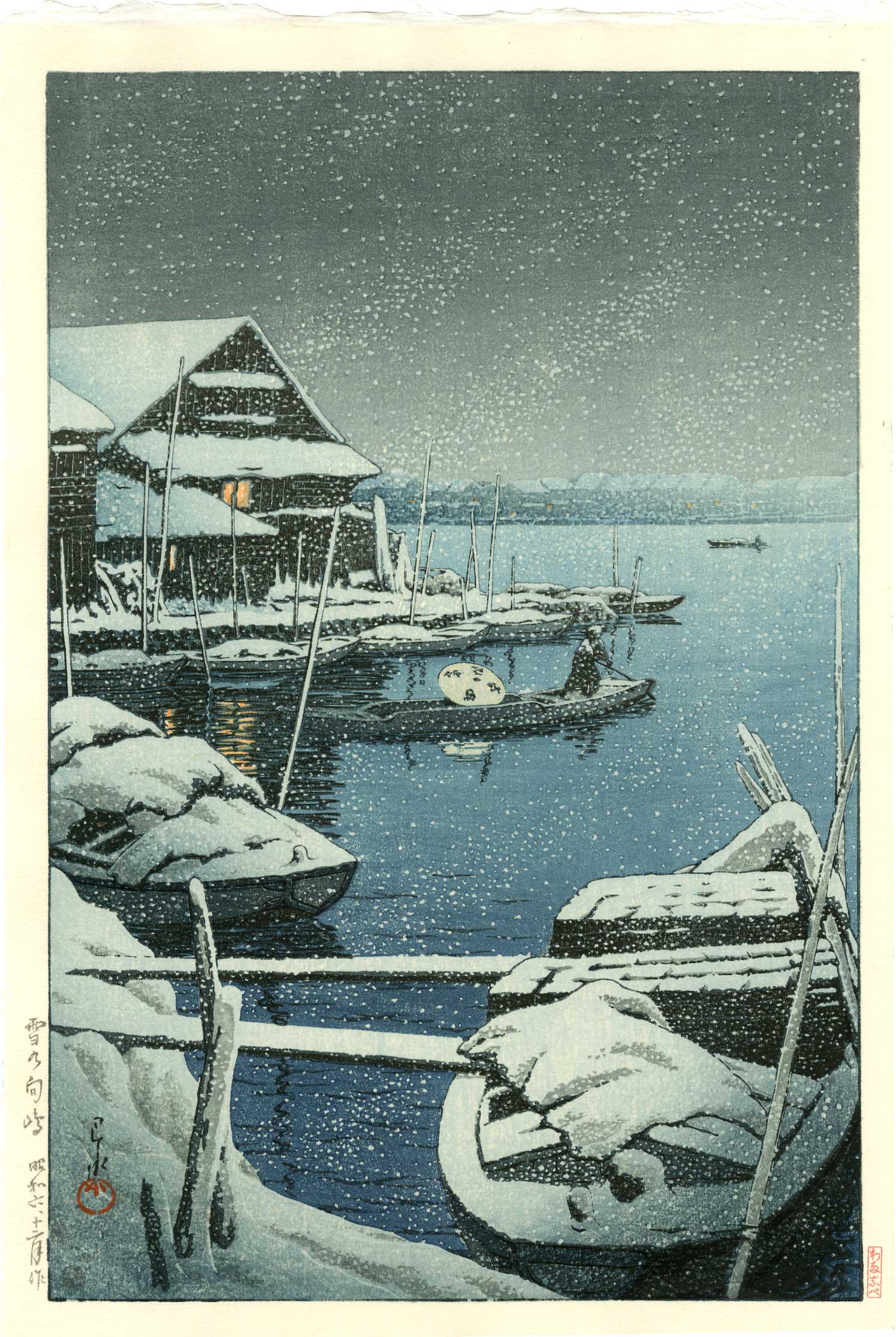 Kawase Hasui - Snow at Mukojima 1931 woodblock: Japanese Woodblock Print, 1931, Watanabe Publisher, later edition from original blocks, 7-mm seal and Heisei-seal. SIZE IN INCHES: 9 3/8 x 14 1/4 (plus margins) COMMENTS: Skillfully printed from Hasui