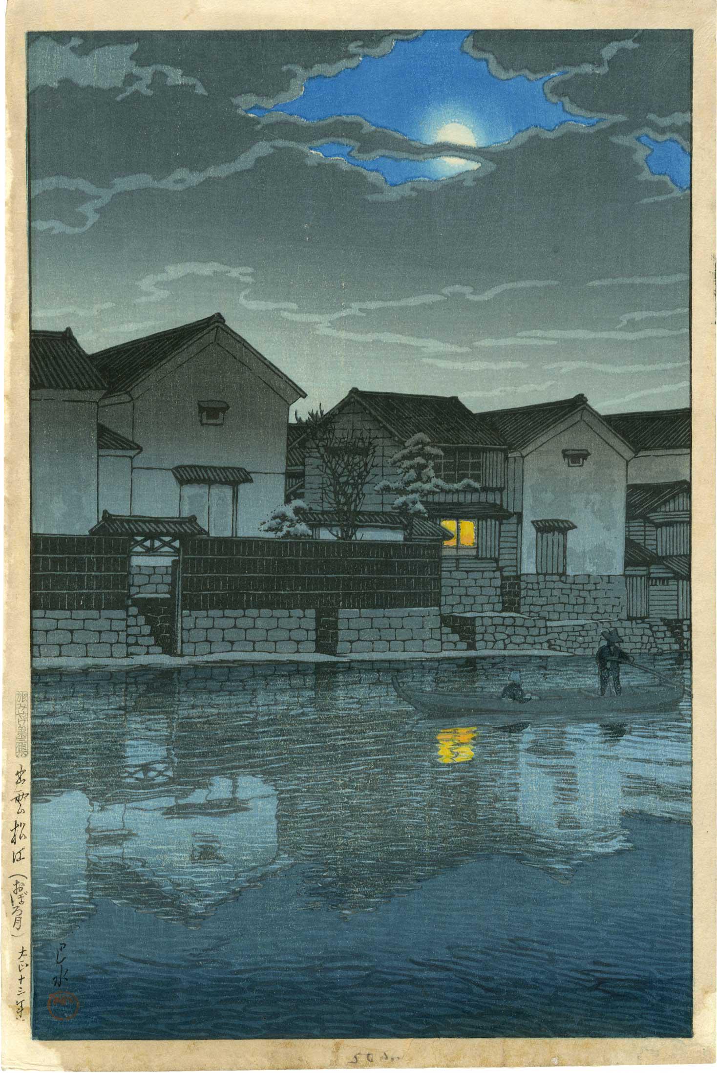 Hasui Kawase - Matsue, Izumo 1924 Woodblock: Japanese Woodblock Print, 1924, Watanabe Shozaburo Publisher, "I-seal" (used 1943-1947), "Souvenirs of Travel, Third Series." SIZE IN INCHES: About 9 3/8 x 14 1/4 COMMENTS: Skillful "bokashi" shading,