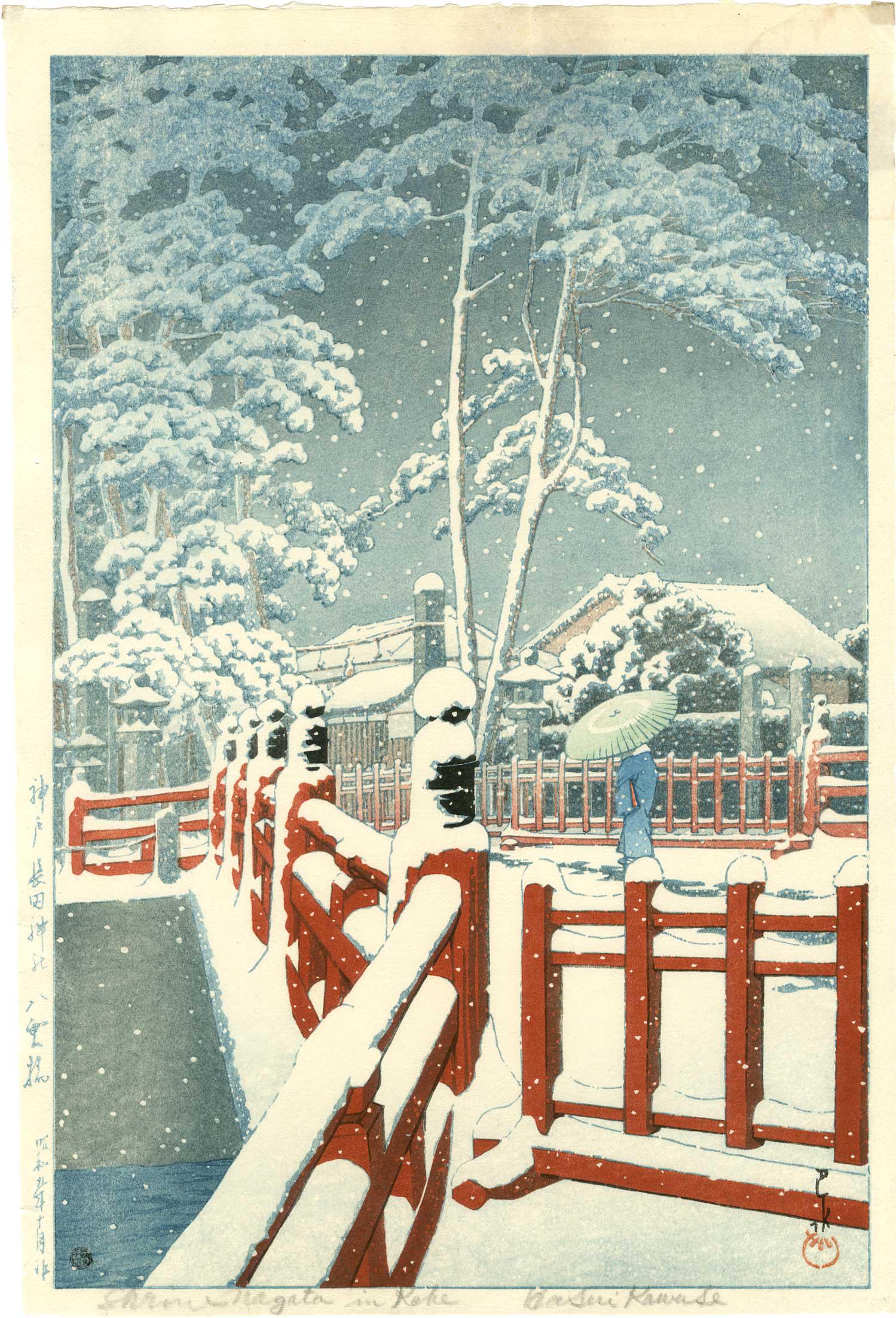 Hasui Kawase - Yagumo Bridge in Snow 1934 Woodblock 6mm: Japanese Woodblock Print, 1934, Watanabe Publisher, 6-mm seal. SIZE IN INCHES: 9 1/2 x 14 1/4 COMMENTS: Skillful "bokashi" shading, highly detailed.